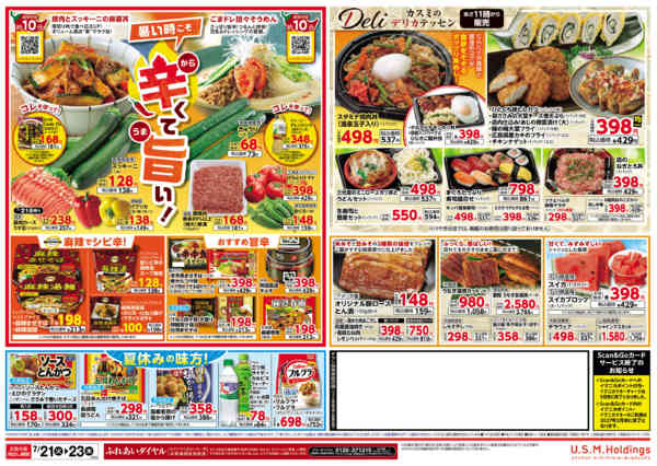 2026年7月21日〜23日までnew-2