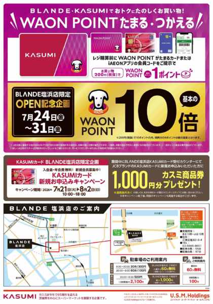 2026年7月17日〜23日までnew-2