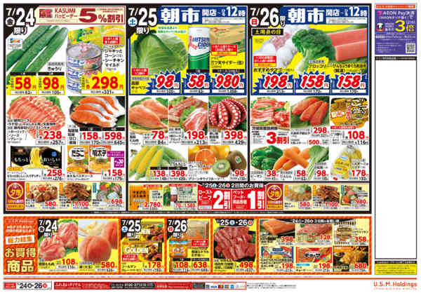 2026年7月24日〜26日までnew-2