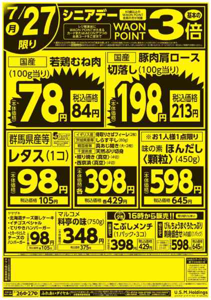 2026年7月26日〜27日までnew-2