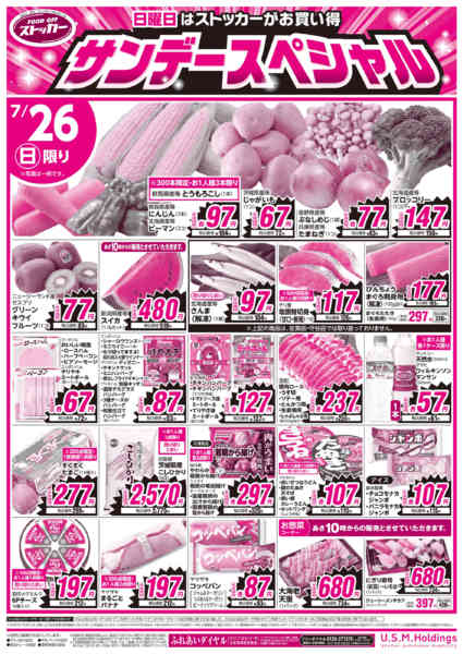 2026年7月24日〜26日までnew-2