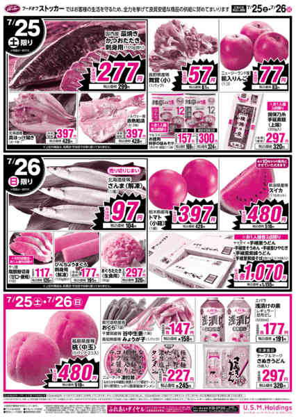 2026年7月25日〜26日まで-2