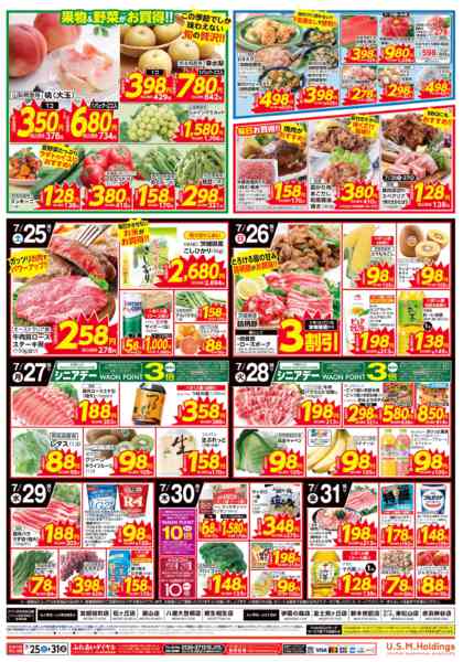 2026年7月25日〜31日までnew-2