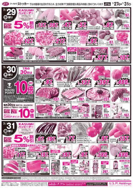 2026年7月27日〜31日まで-2
