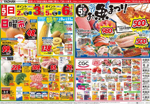 最新チラシnew-2