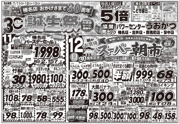 最新チラシnew-1