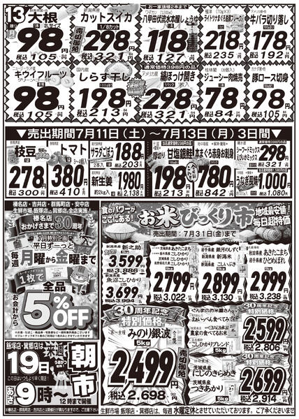 最新チラシnew-4