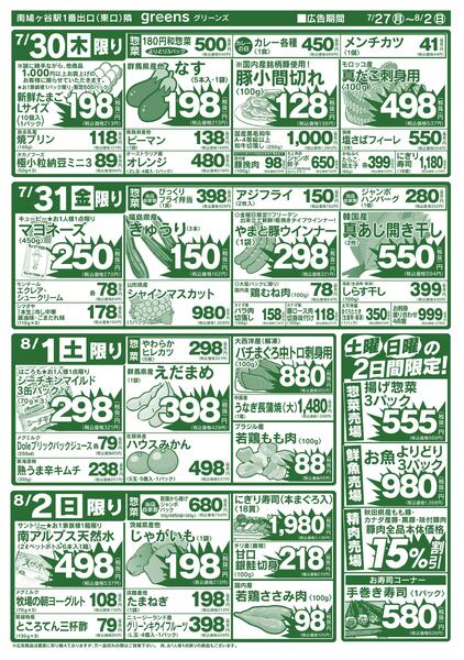 2026.07.27～2026.08.02-2