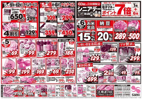 恒例！食品元気市!!-2