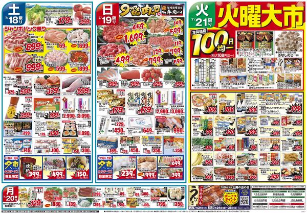 夏のごちそう-2