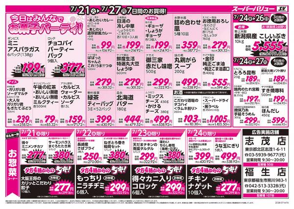 ワクワクごはんフェア-2
