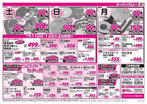ごちそうフェア-2