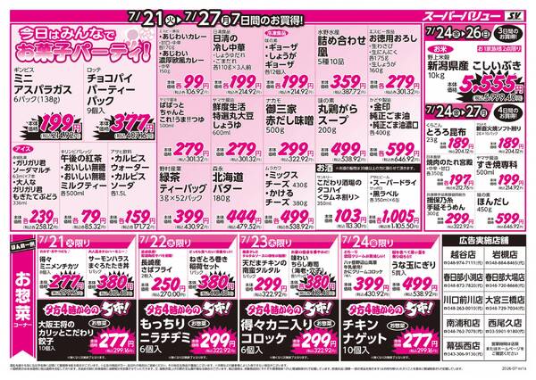ワクワクごはんフェア-2
