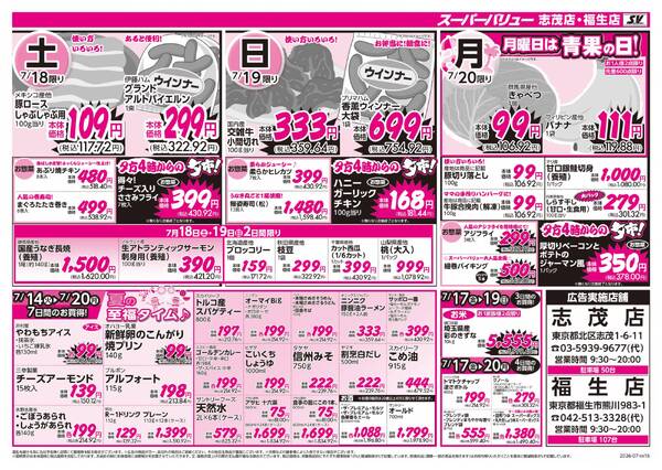 夏の美味しい大集合-2