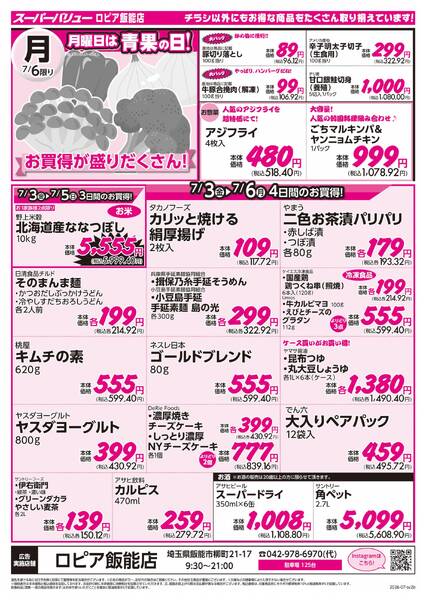 月初市new-2