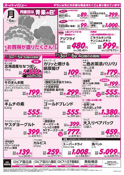月初市new-2
