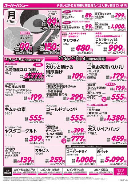 月初市new-2