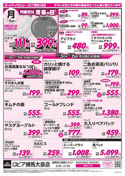 月初市new-2