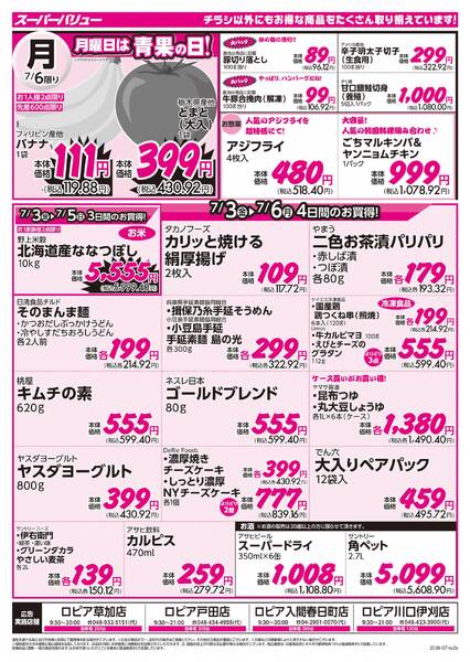 月初市new-2
