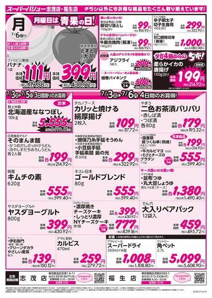 月初市new-2