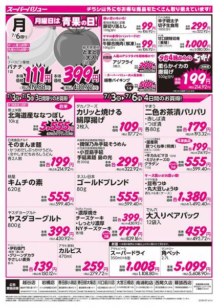 月初市new-2
