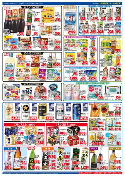 7月2日(木)～7月8日(水)new-2