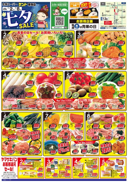 7月2日(木)～7月8日(水)new-1
