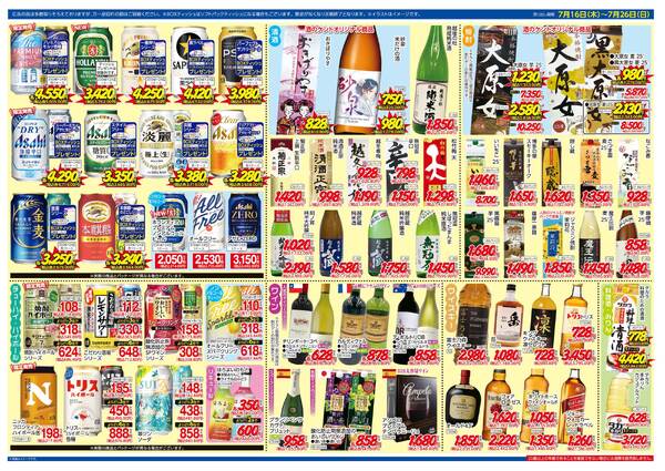 7月16日(木)～7月26日(日)new-2