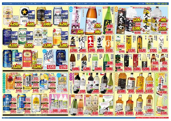 7月2日(木)～7月12日(日)new-2