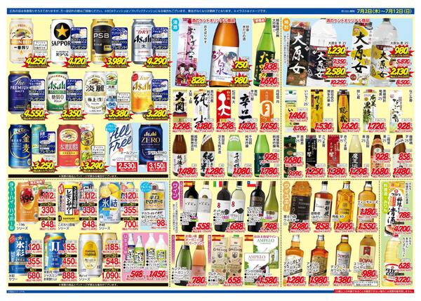 7月2日(木)～7月12日(日)new-2