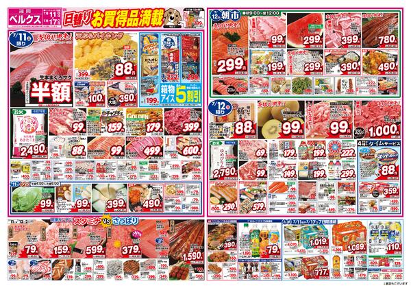 最新チラシnew-1