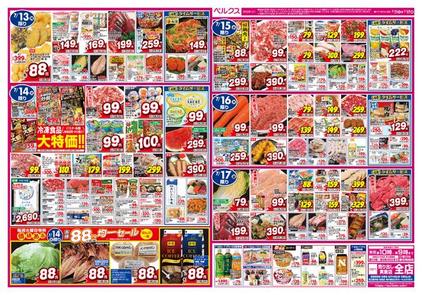 最新チラシnew-2