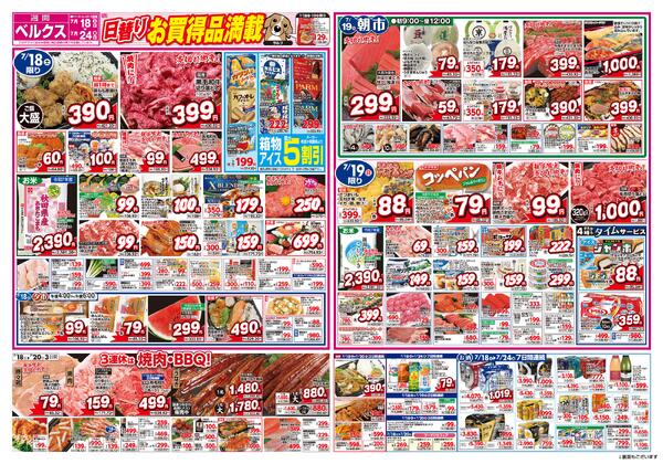 最新チラシnew-1