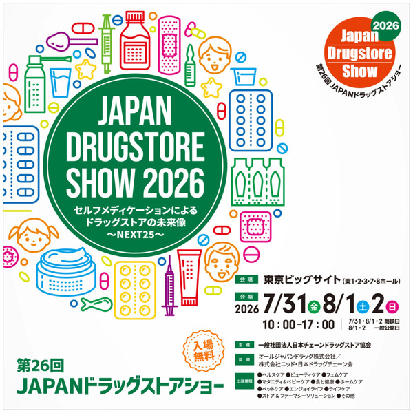 JAPANドラッグストアショー7月9日～8月2日-1