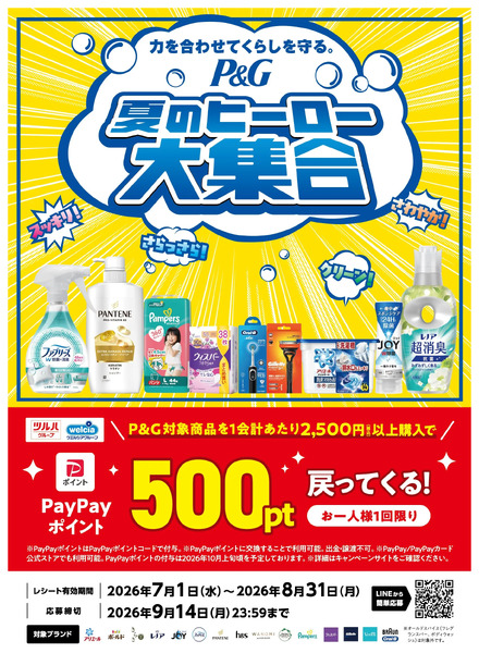 夏のヒーロー大集合キャンペーン7月1日～7月31日new-1