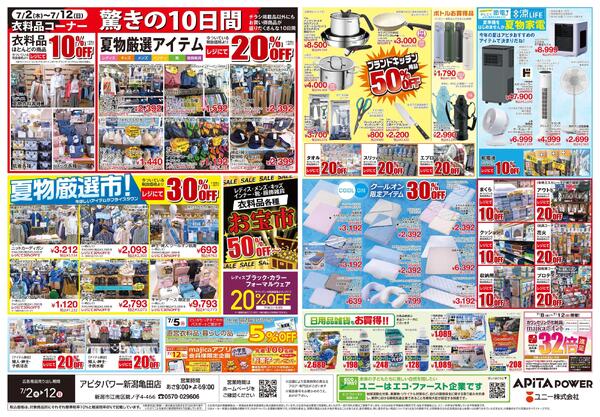 7月2日(木)～7月12日(日)-2