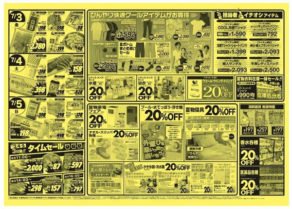 7月3日(金)～7月5日(日)new-2