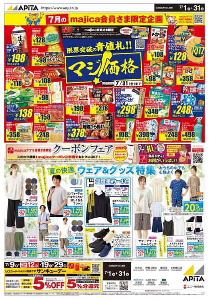 7月1日(水)～7月31日(金)-1