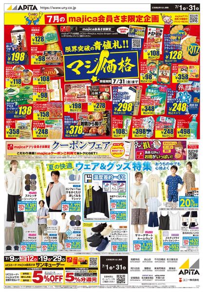 7月1日(水)～7月31日(金)-1
