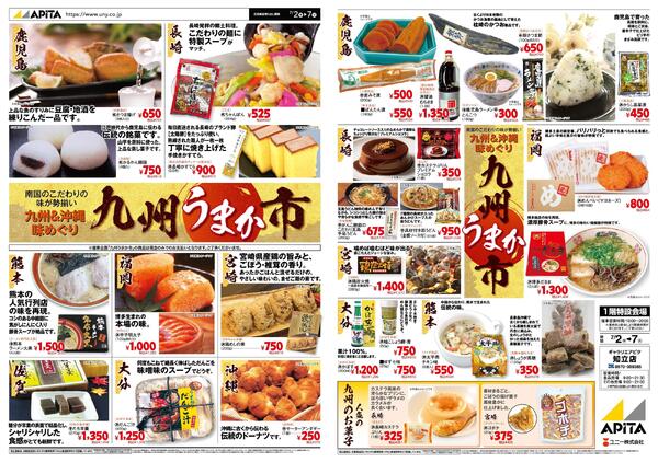 7月2日(木)～7月7日(火)-1
