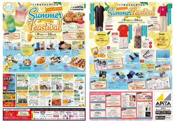 7月9日(木)～7月26日(日)★-1