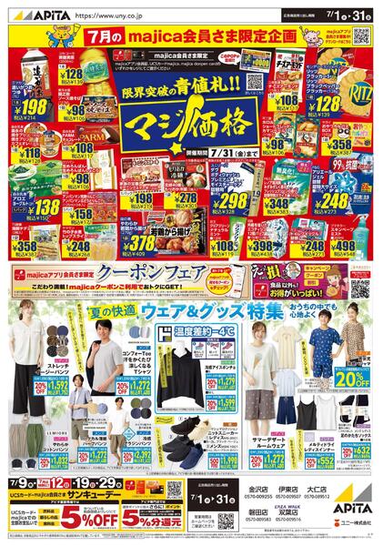 7月1日(水)～7月31日(金)-1