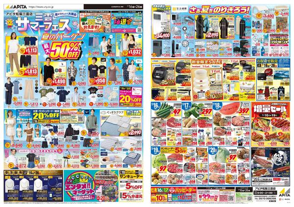 7月16日(木)～7月26日(日)-1
