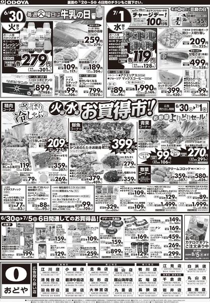 6月30日(火)～7月5日(日)-1