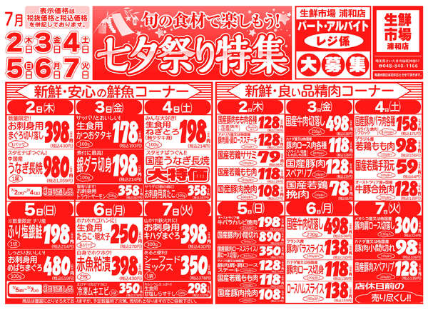 07月02日更新-1