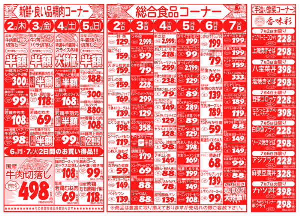 七夕祭り特集07月02日更新-2