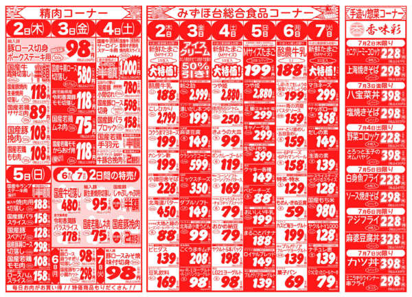 七夕祭り特集07月02日更新-2
