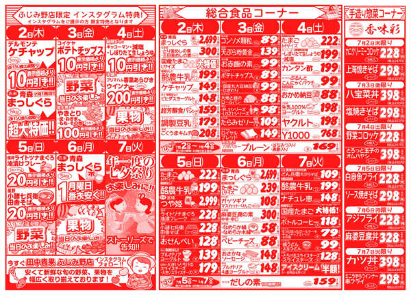 七夕祭り特集07月02日更新-2