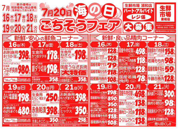 07月16日更新new-1