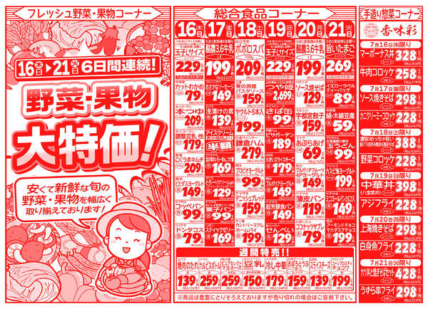 07月16日更新new-2